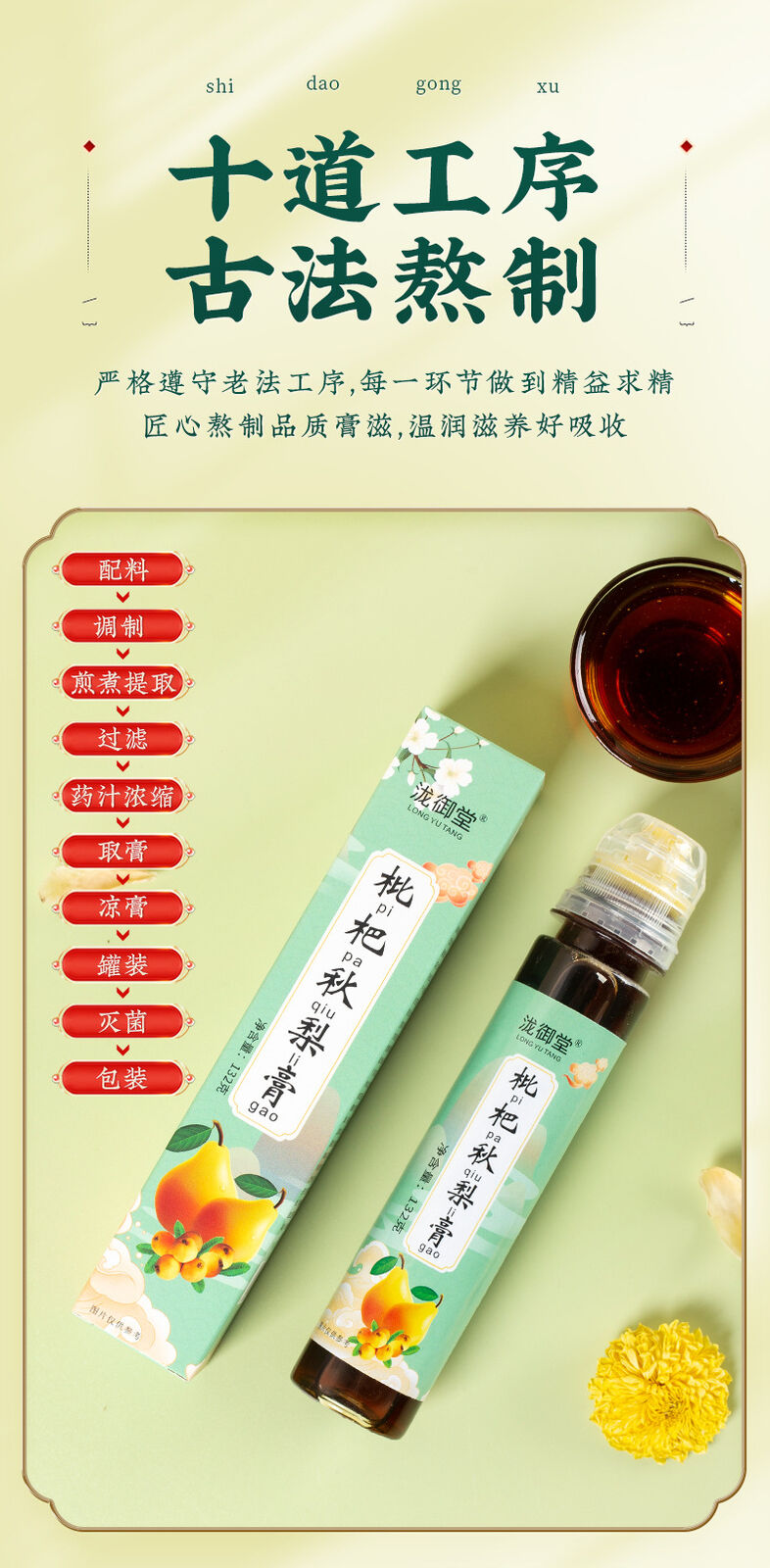 Trendy Portable Loquat & Snow Pear Syrup: Kid-Friendly & On-the-Go