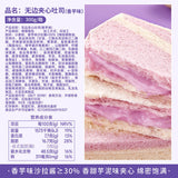 Ubiquitous Taro Toast Sandwich Bread Snack Breakfast Treat Bulk Box