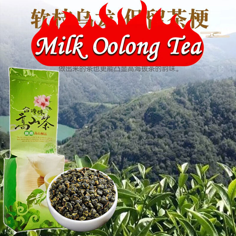 Milk Oolong Tea Milk Oolong Full-Leaf Loose Tea Taiwan High Mountain Jinxuan250g Main image