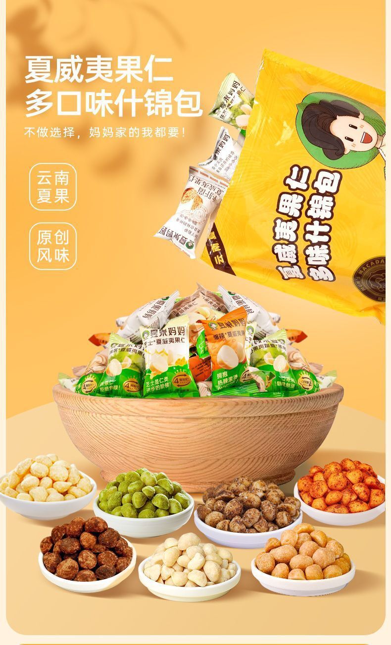 Premium Shelled Macadamia Nuts - Crunchy Nutritious Snack Gift Box