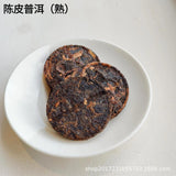 Yunnan Pu-erh Tea Mini Cakes with Dried Tangerine Peel White Tea