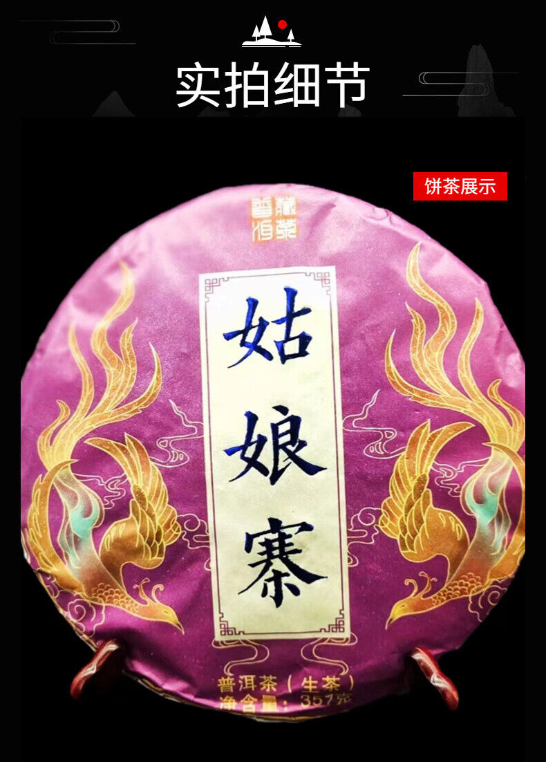 Yunnan Tea Girl Chai Puerh Tea Raw Tea 357g Ancient Tree Cake Tea