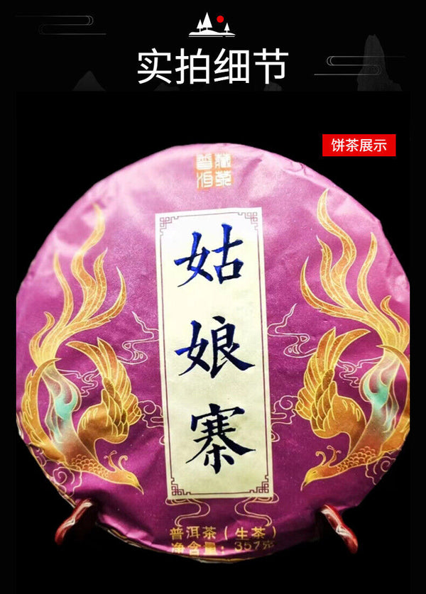 Yunnan Tea Girl Chai Puerh Tea Raw Tea 357g Ancient Tree Cake Tea
