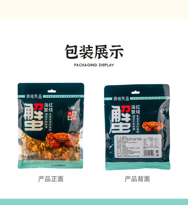 Spicy Crispy Crab - Ready-to-Eat Seafood Snack, 50g Bag, Popular Snack