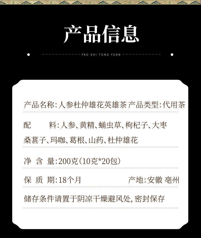 Ginseng Du Zhong Xiong Flower Hero Tea for Men Nine Treasure Herbal Tea