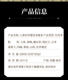 Ginseng Du Zhong Xiong Flower Hero Tea for Men Nine Treasure Herbal Tea