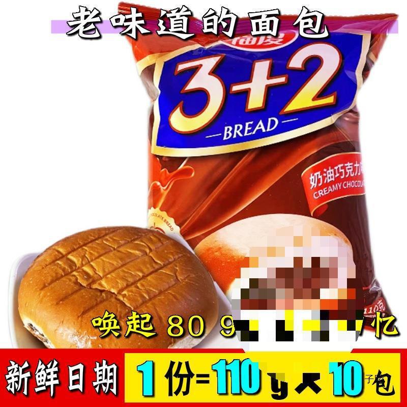 Cream chocolate 3+2 bread old-fashioned traditional breakfast snacks Main image