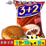 Cream chocolate 3+2 bread old-fashioned traditional breakfast snacks