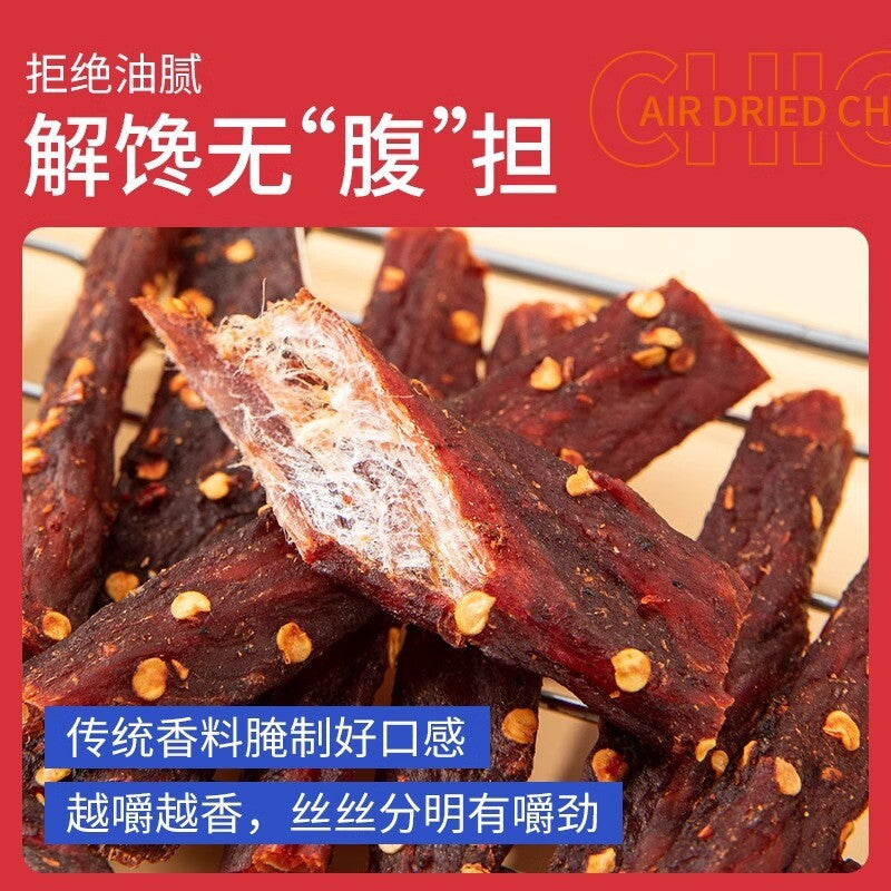 Tiger Skin Chicken Breast Shredded Canned Meat Protein Snack Office Healthy