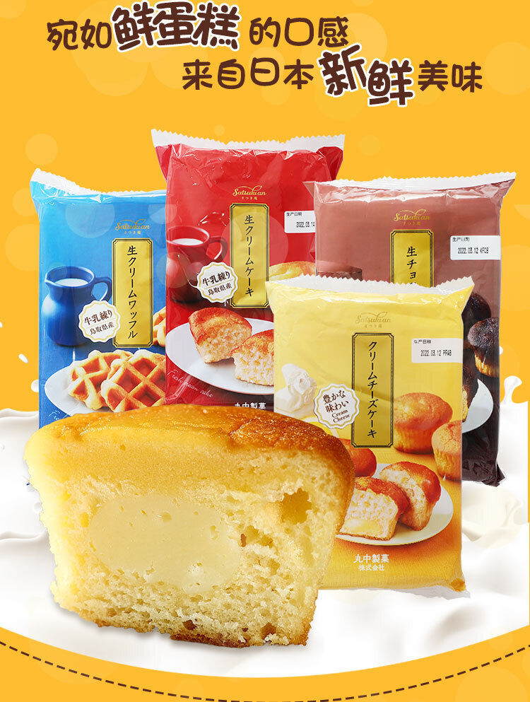Japan Marunaka Sandwich Cake SnacksChocolate Cream Cheese Flavored