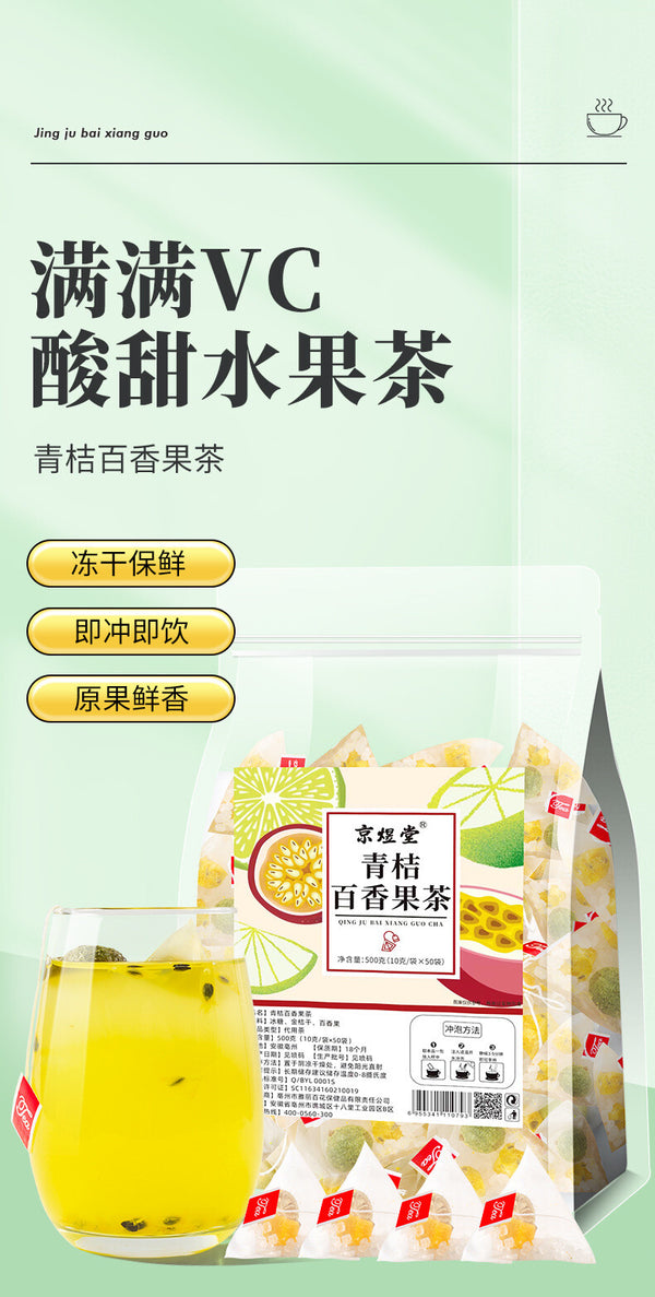 Green Kumquat Passion Fruit Herbal Tea with Rock Sugar Natural Fruit Blend