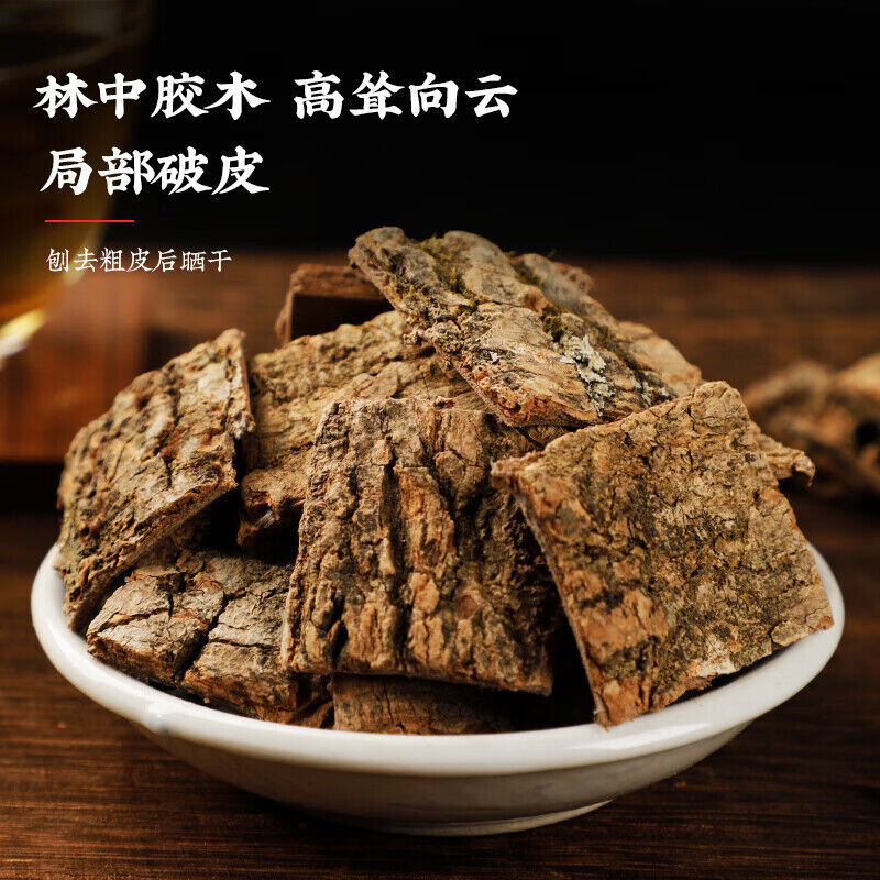 500g Authentic Wild Eucommia Bark Tea for Health Tonic Main image