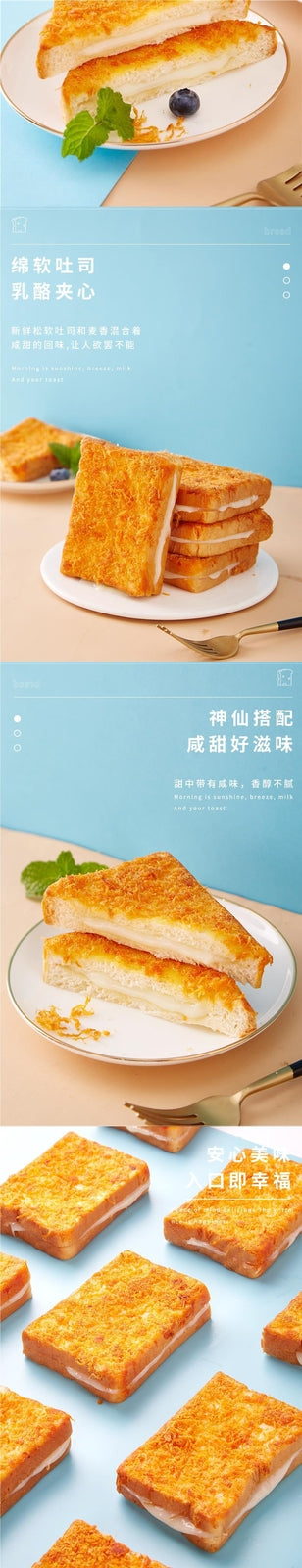 Meat Floss Toast Bread Snack Meal Replacement Breakfast Seaweed Flavor Bulk Box
