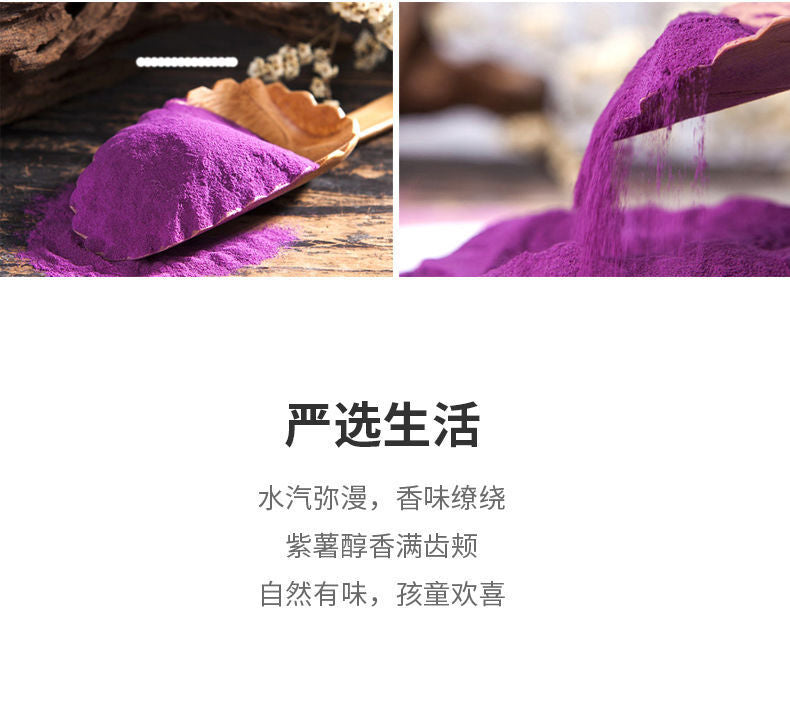 Baking Freshly Ground Raw Materials Color Matching Purple Potato Powder