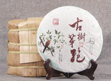 Ancient Tea Buds Tea Cake Pu'er Raw Tea 357g Early Spring Bud Buds