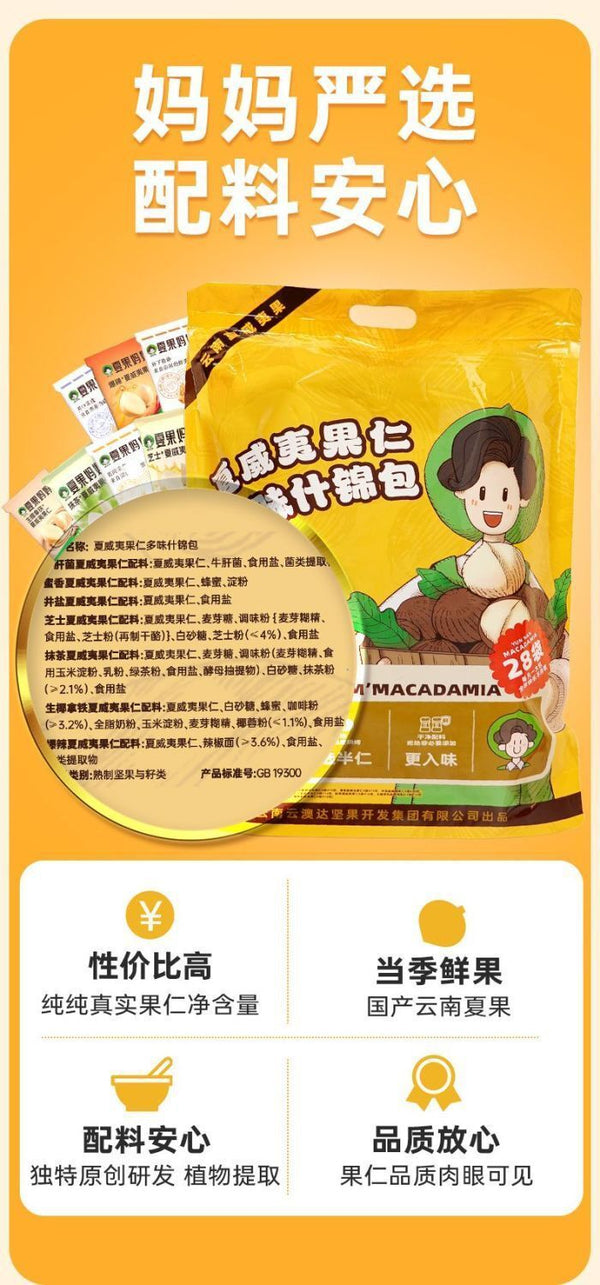 Premium Shelled Macadamia Nuts - Crunchy Nutritious Snack Gift Box