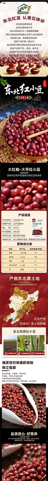 Northeast Red Beans New Harvest Farm Fresh Red Bean Millet Soup