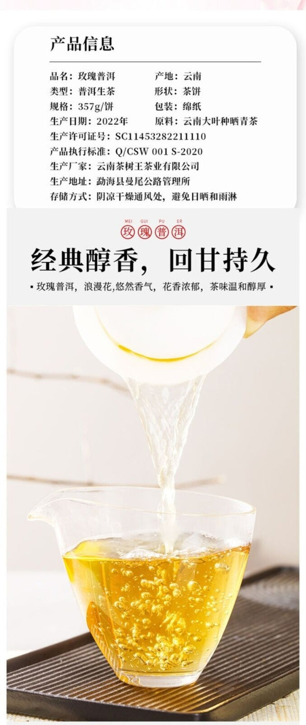 Yunnan Tea Tree King Raw Puerh Cake 357g Ink Red Rose Flower Aged Premium