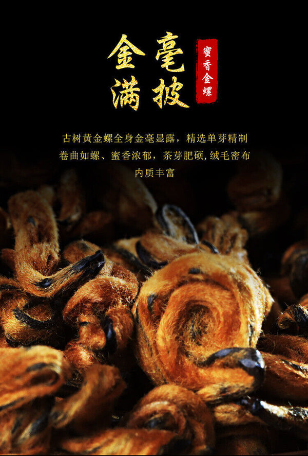 Fengqing Dian Hong tea gold snail spring tea Yunnan black tea red snail gold bud