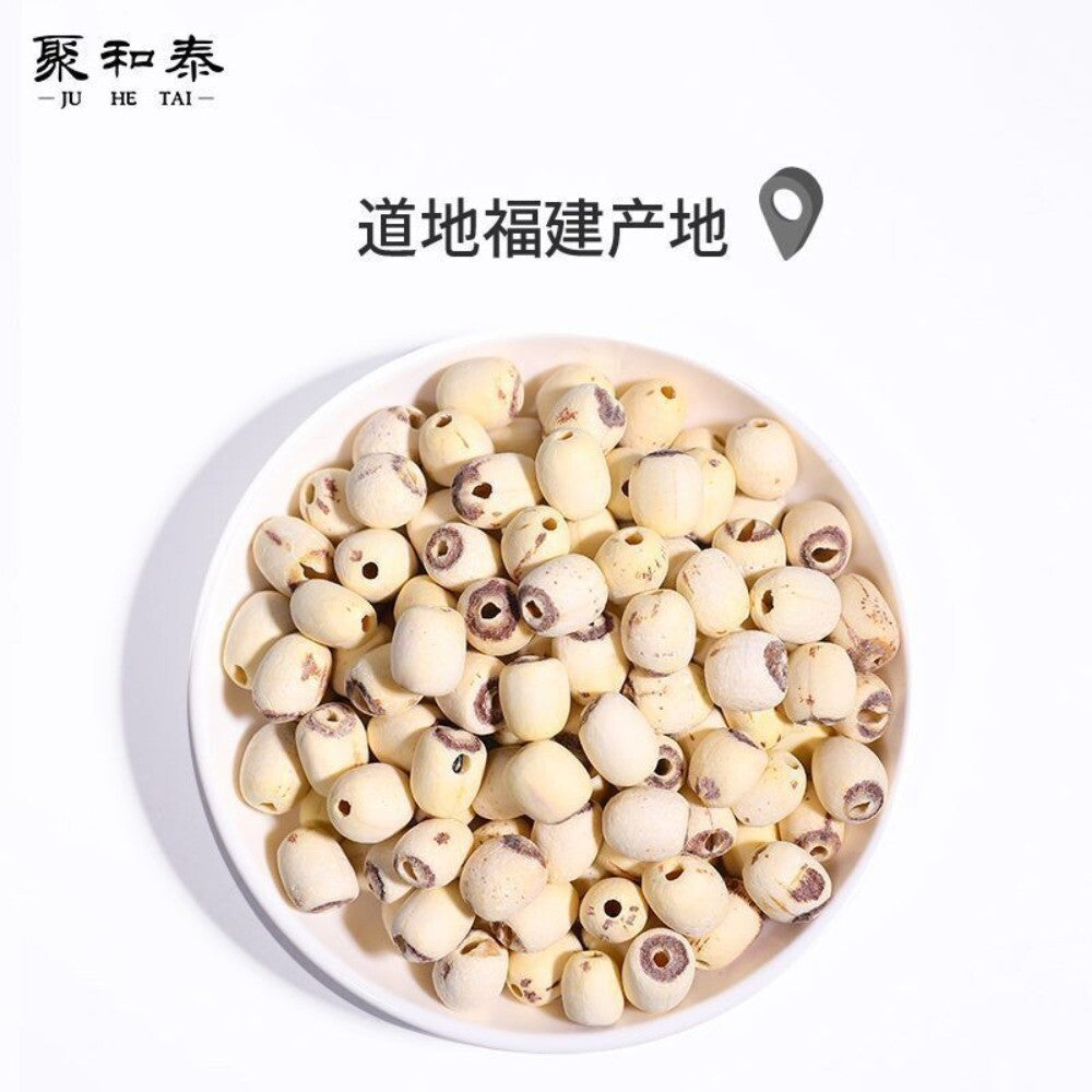 Xiangtan Glutinous Lotus Seeds 250g Coreless Dried Premium Herbal Tea Ingredient Secondary image