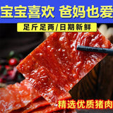 Specialty hand torn dried meat jerky, New Year snacks, casual snacks