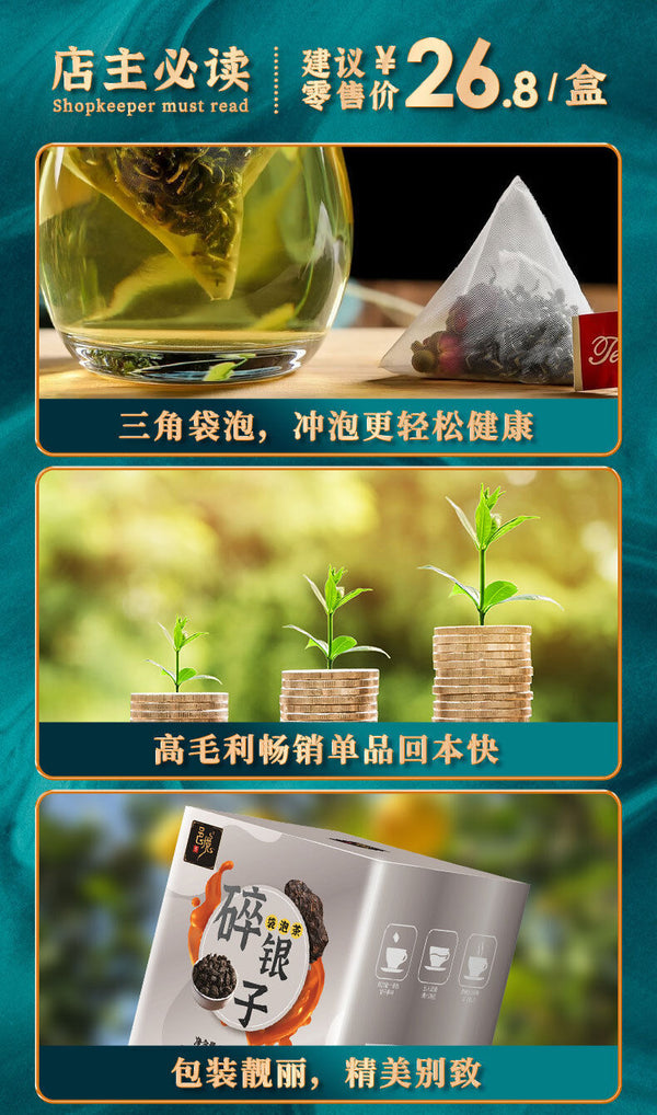 Broken Silver Tea, Ten Years Old Pu'er Ancient Tree Spring Tea, Easy To Make Tea