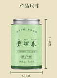 2025 Biluochun Green Tea Premium Loose Leaf Mountain Fresh