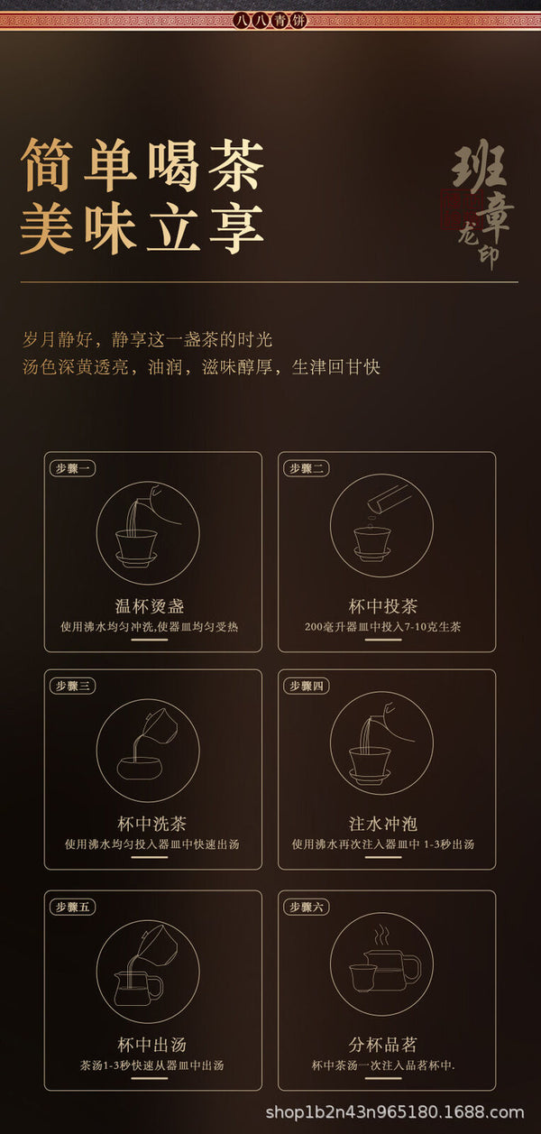 357g Banzhang Ecological Dragon Seal Eight Eight Green Cake Tea Yunnan Pu'er Tea