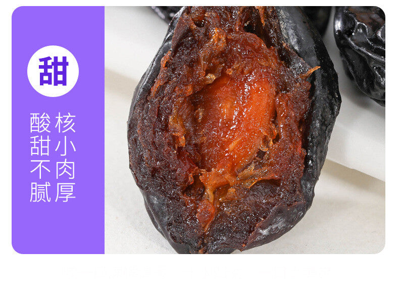 Wholesale additive free dried plums, leisure and office healthy snacks