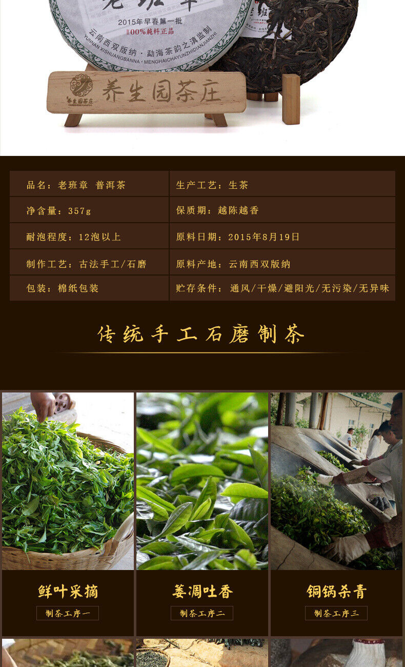 357g Yunnan Pu'er Tea Cake Early Spring OldBanzhang SevenSeed Cake Pu'er Raw Tea