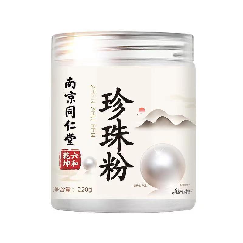 Whitening and Brightening Facial Mask Powder Tongrentang Pearl Powder