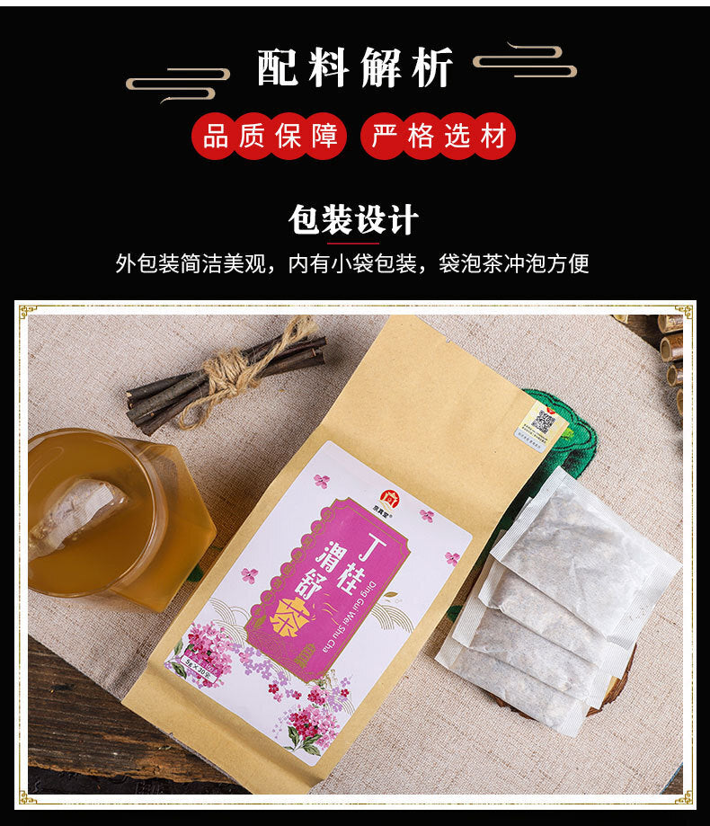 Clove Weishu Tea Hawthorn Cinnamon Herbal Tea with Barley and Traditional Herbs