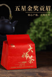 Fuding Old White Tea Gongmei Chenpi White Tea Leaves Loose