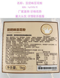 Original Soy Milk Tofu Powder Drink Mix Dessert Ingredient 1kg Bulk Commercial