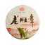 357g Ripe Pu'er Tea Yunnan Old Tea Tree Ripe Tea Cake