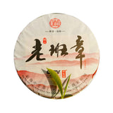 357g Ripe Pu'er Tea Yunnan Old Tea Tree Ripe Tea Cake