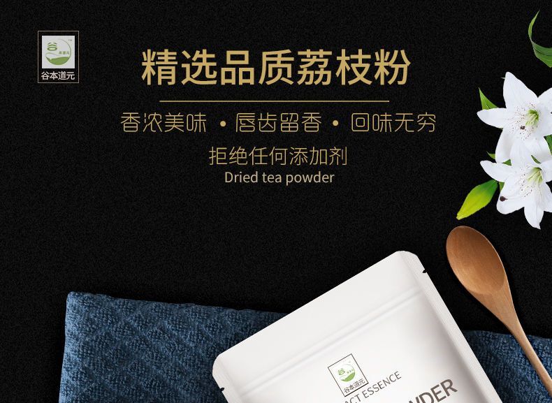 Ice Cream Cake Pearl Raw Material 150g Natural Lychee Powder Fruit Tea