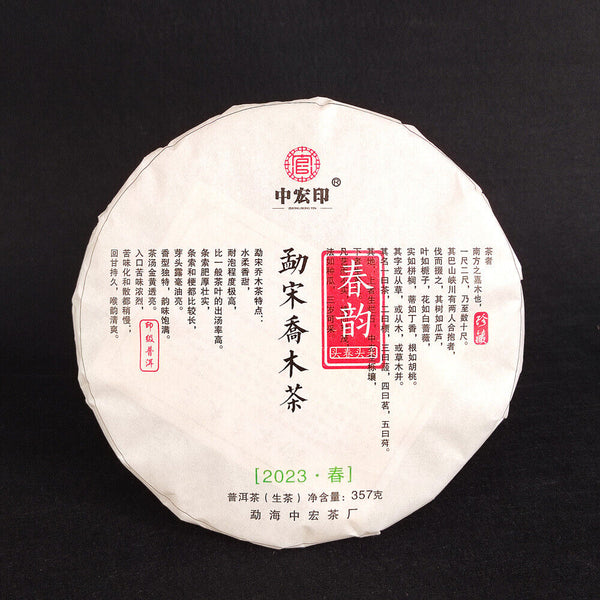 Puerh Raw Tea Cake 357g Yunnan Menghai Tea