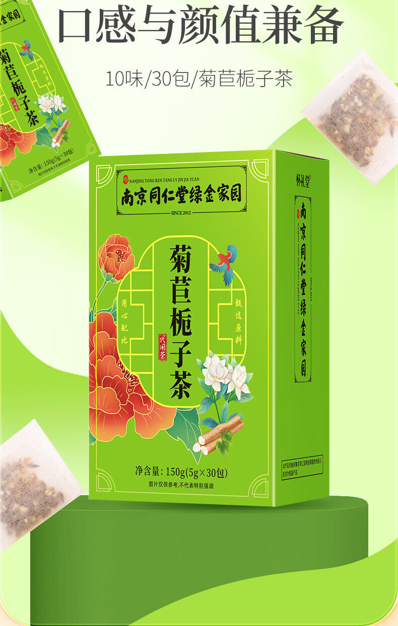 Bulk Wholesale Authentic Green Gold Garden Chicory Gardenia Tea
