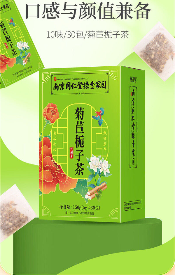 Bulk Wholesale Authentic Green Gold Garden Chicory Gardenia Tea
