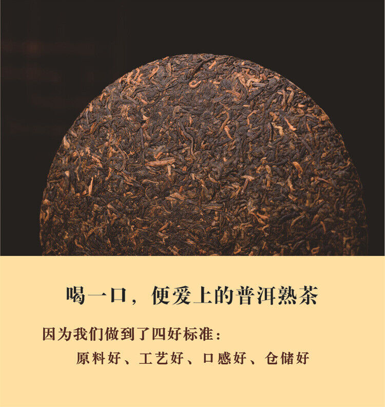 Banzhang Wuzhai Puerh Tea Ripe Tea Cake Old Banzhang Palace Grade 357g/12.59oz