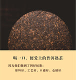 Banzhang Wuzhai Puerh Tea Ripe Tea Cake Old Banzhang Palace Grade 357g/12.59oz