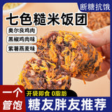 Ready to Eat nutritious Fitness Meal Brown Rice Onigiri Low Fat Low Sodium