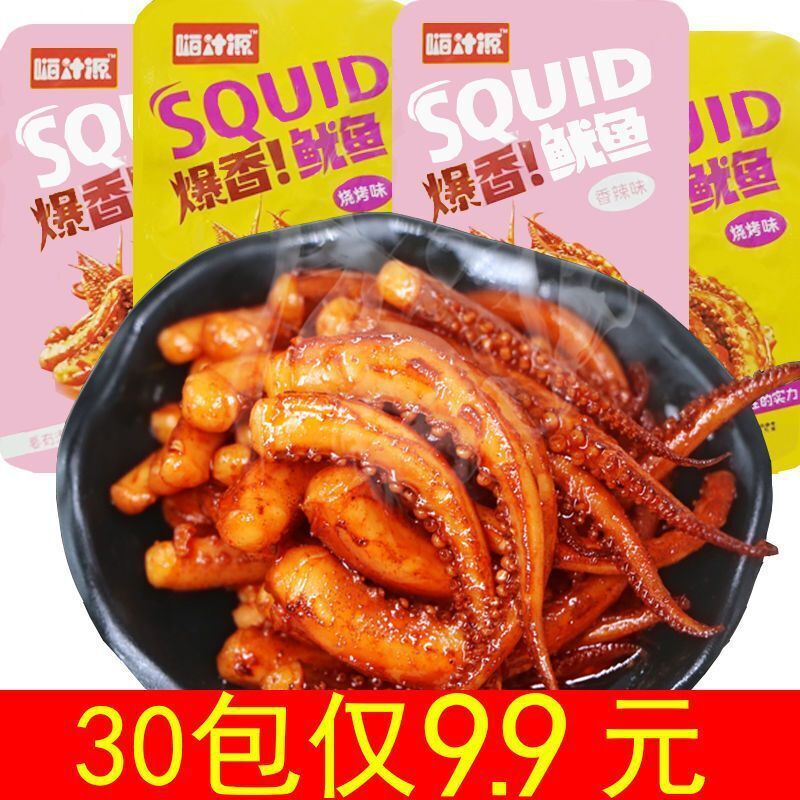 Spicy Grilled Squid Strips Snack Ready to Eat Gourmet Delicacy