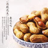 Caramel Peanuts Casual Snacks with Shelled Nuts Stir fried Dried Fruits
