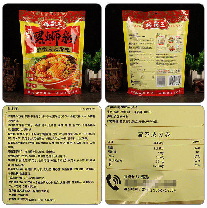 Haohuanluo Liuzhou River Snails Rice Noodle Snacks Guangxi Specialty 好欢螺螺蛳粉