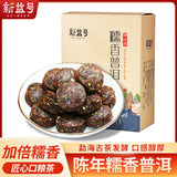 Pu'er Ripe Tea Yunnan Glutinous Rice Fragrant Tea Mini Tuo Cha 500G