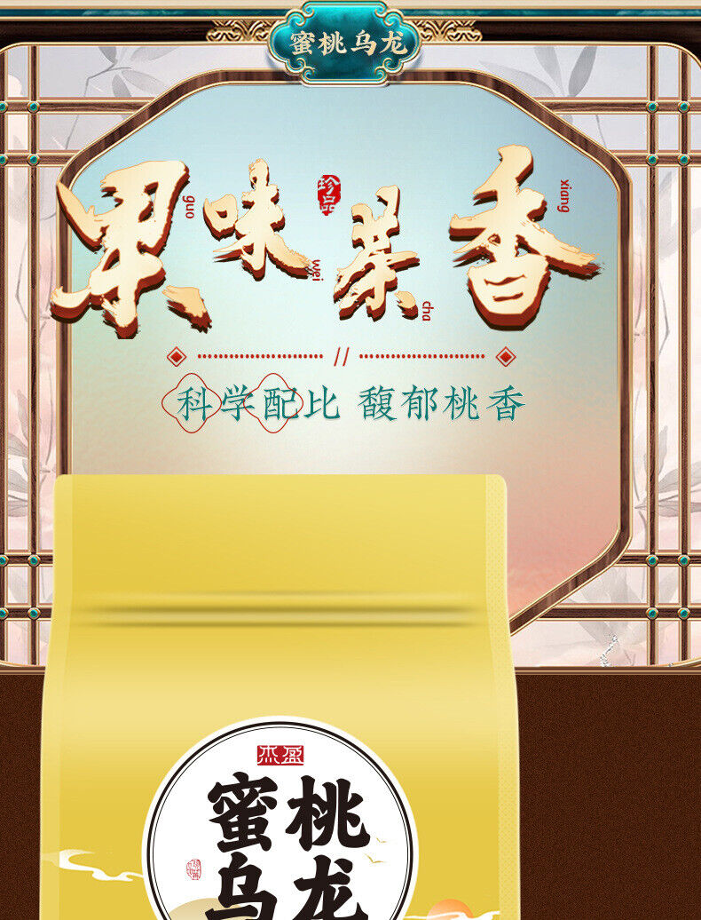 Peach Oolong Tea White Peach Oolong Tea Tieguanyin Cold Brew Fruit Tea Bulk 250g