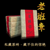 250g Yunnan Puerh Tea Brick Tea Old Panzhang Old Tree Pu'er Ripe Tea Brick