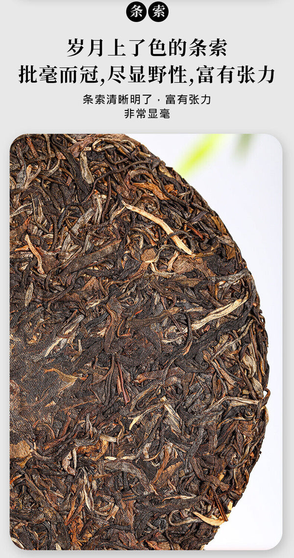 Puerh Tea Pu-erh Tea Cake Raw Pu'er Black Seal Antique Tea 357g Puerh Tea Cake
